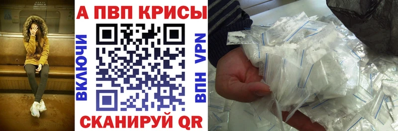 Alpha PVP крисы CK  Купить  Красково 