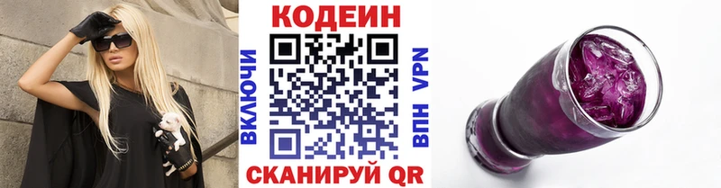 Codein Purple Drank  Купить закладки  Красково 
