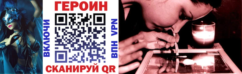 Героин герыч Красково