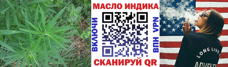 Купить  Красково  ТГК концентрат 
